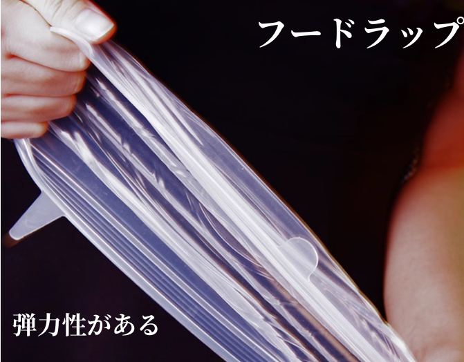 6点セット フードラップ 3071