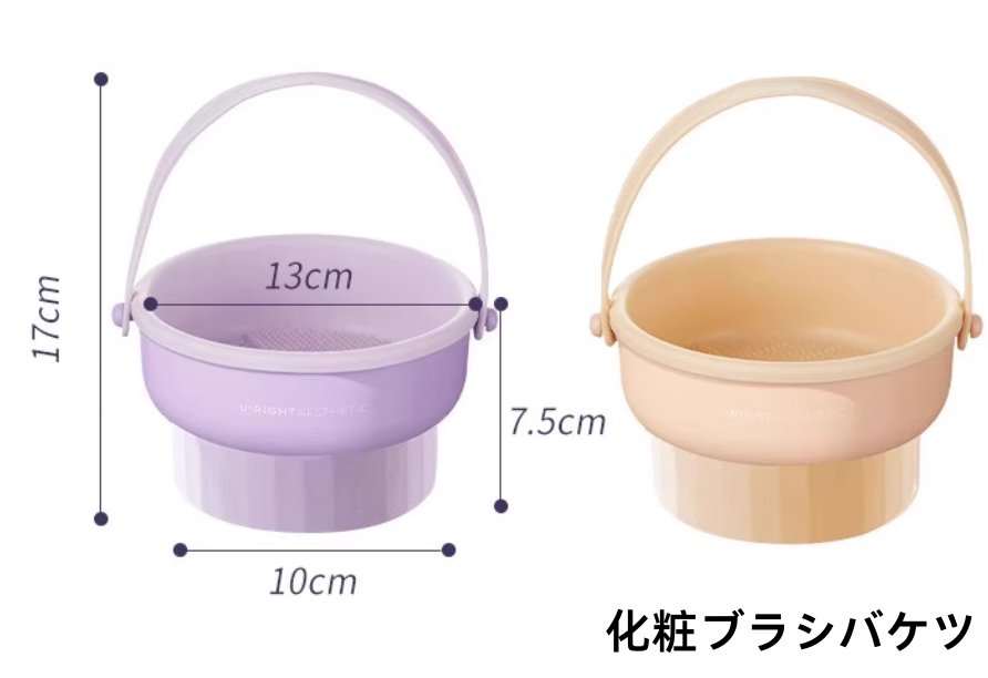 化粧ブラシバケツ 一台3役 3色選択可 3067