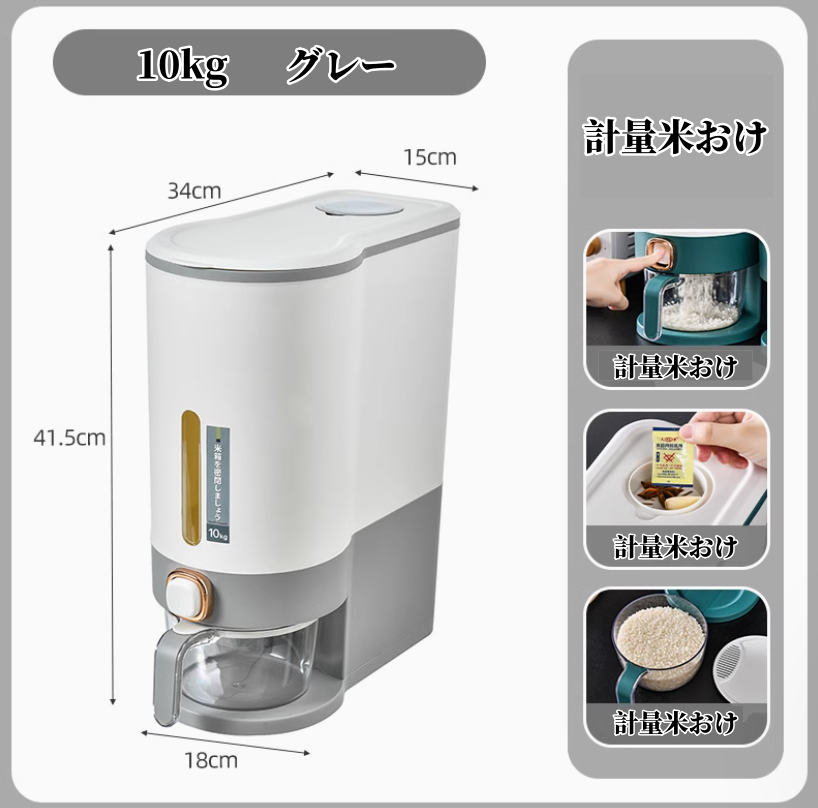 計量米おけ 3048