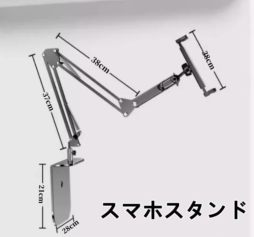 スマホスタンド 3057