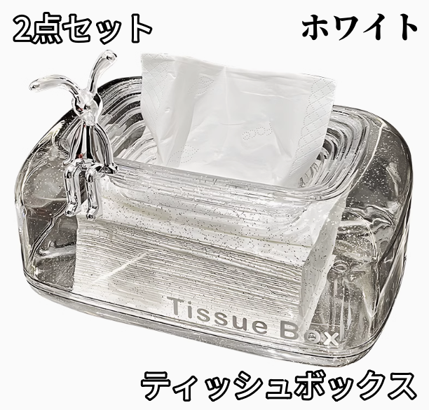 2点セット ティッシュボックス 3043