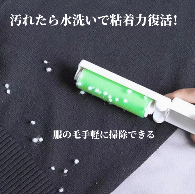 5点セット ミニクリーナー 粘着 洗える 紙交換不要 コロコロローラー 3037