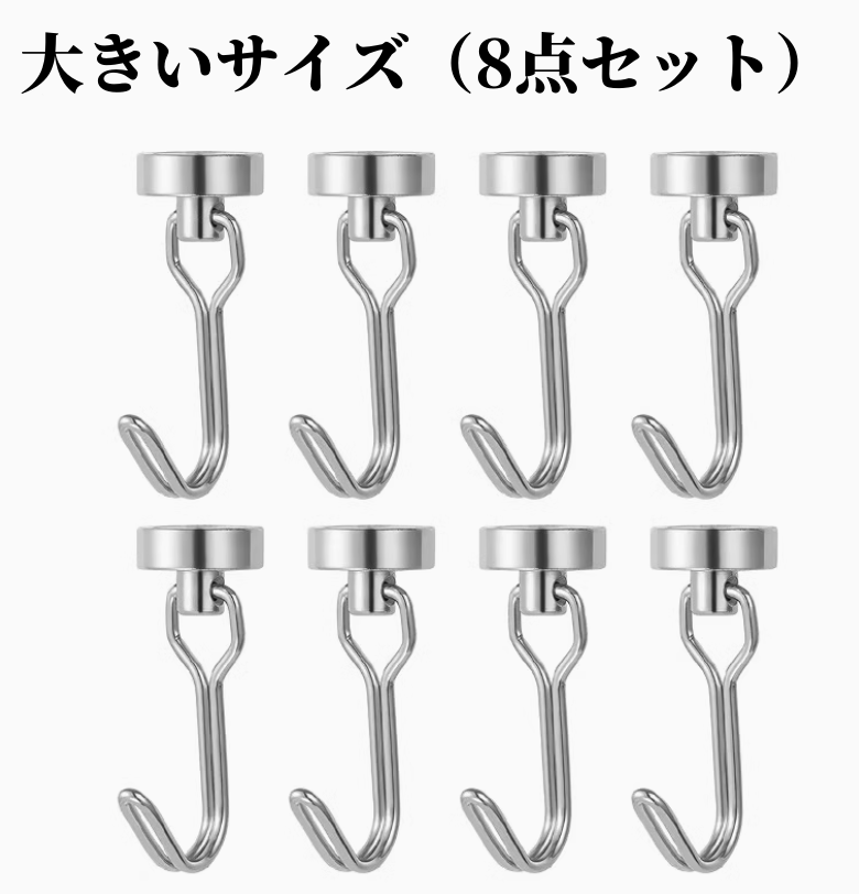 10点セット マグネットフック 3079