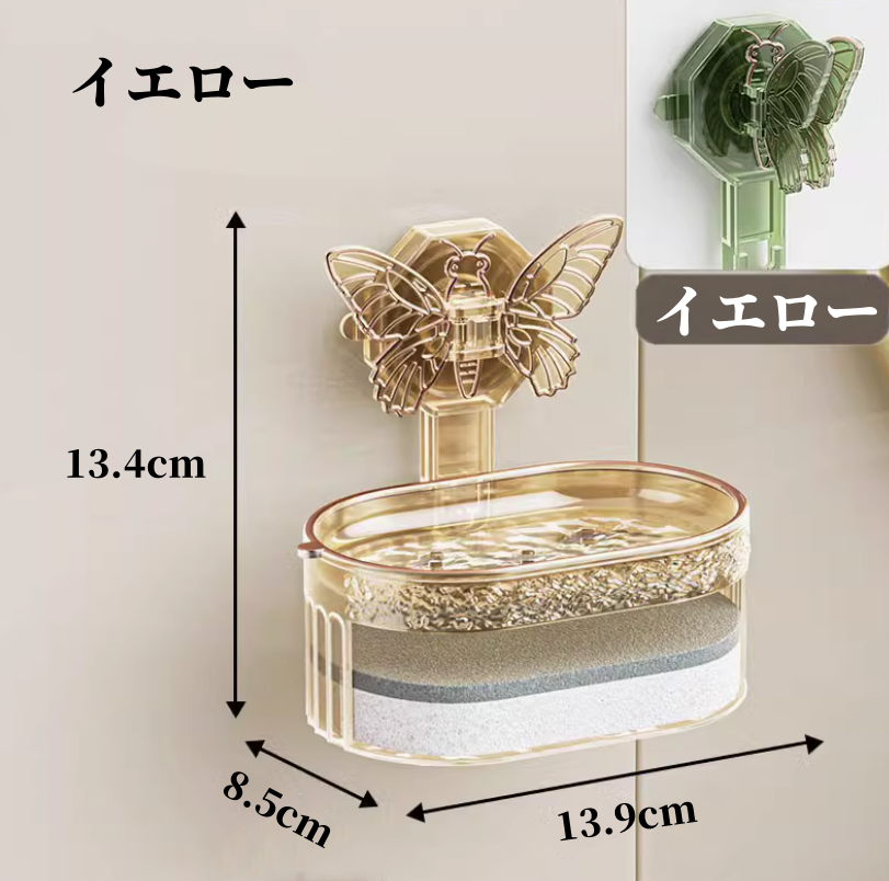 2点セット 石鹸収納ボックス 3094