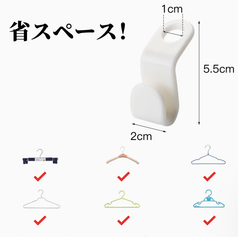 24点セット ハンガー連結フック 3108