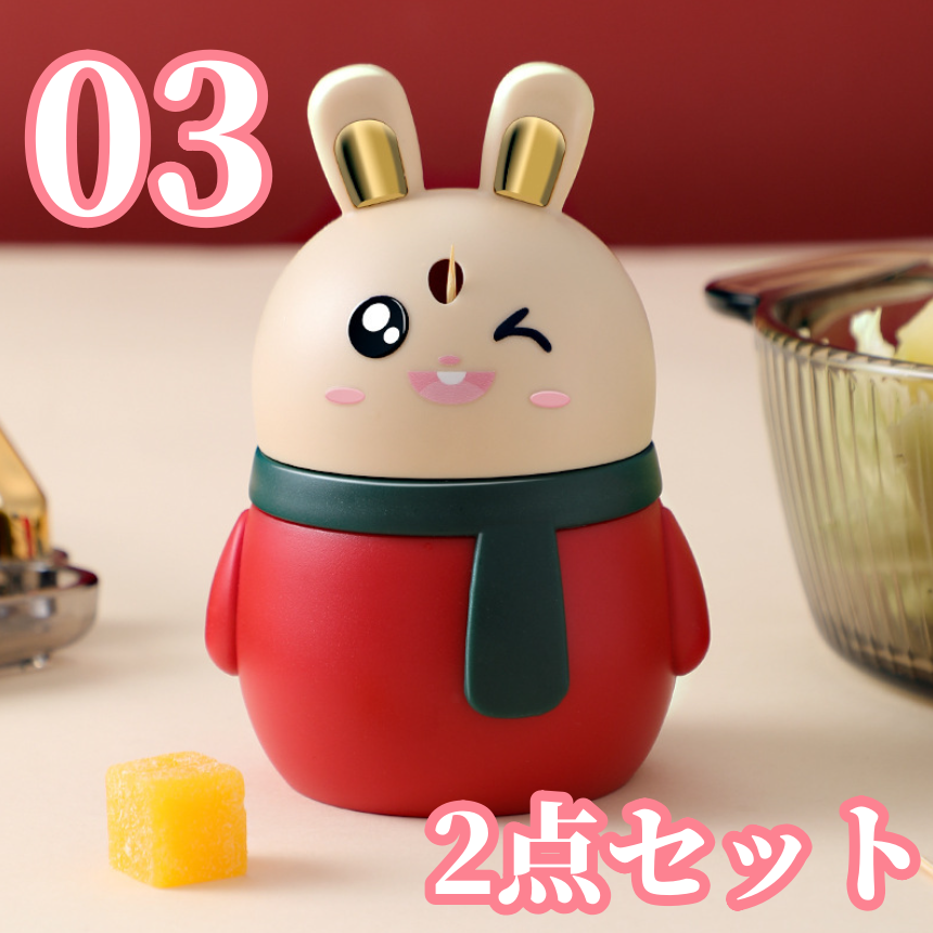 送料無料 2点セット ウサギの楊枝入れ 清潔で衛生的 3218