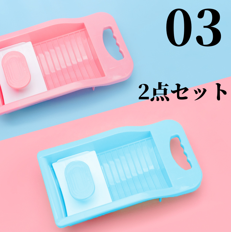 送料無料 2点セット 靴下の洗濯板 時間と労力を省く 3219