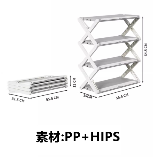 送料無料 折りたたみ式シューズラック 靴収納 玄関 3237