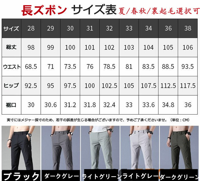ゴルフパンツ メンズ 接触冷感 超伸縮 夏/春秋/裏起毛選択可 001
