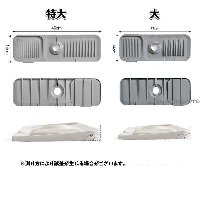 送料無料 水切りマット キッチン用品 洗面台 002