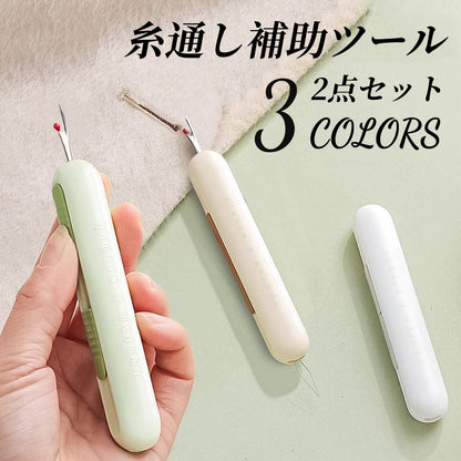 送料無料　2点セット 2 個のシームリッパーミシン　糸通し補助ツール　縫い目糸リムーバー　簡単糸通　3307