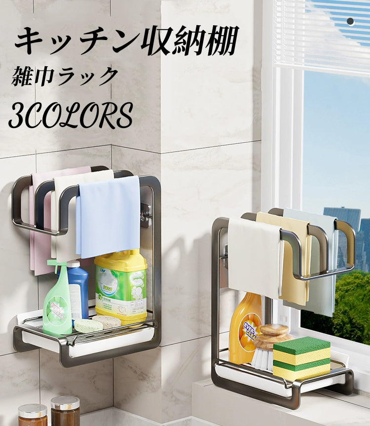 送料無料　キッチン収納棚 フック付き 雑巾ラック 壁付け棚 ステンレス 壁掛けラック  収納トレイ 穴開けない　