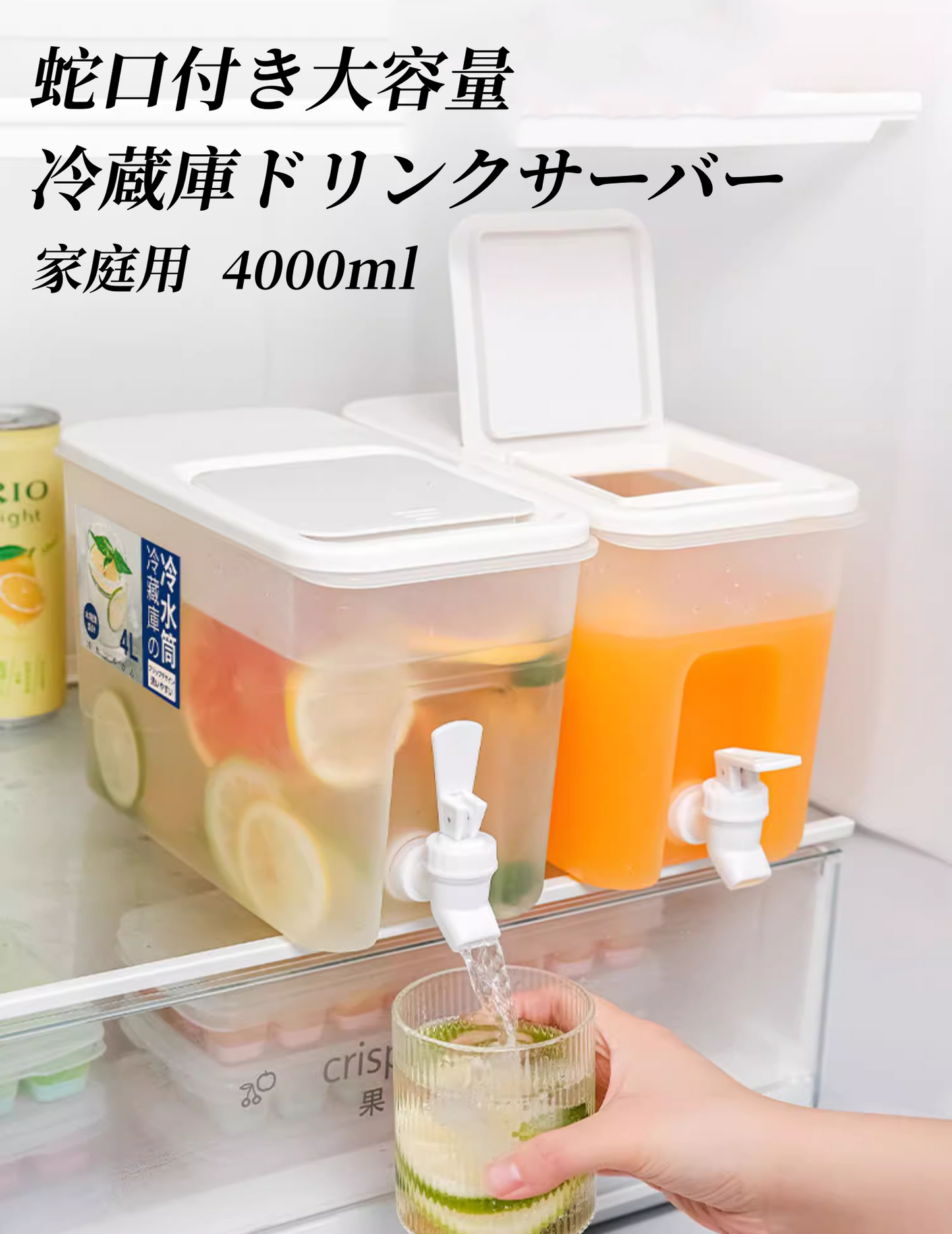 送料無料　4L　蛇口付き大容量冷蔵庫ドリンクサーバー　プラスチック スタンド おしゃれ 家庭用　　3266