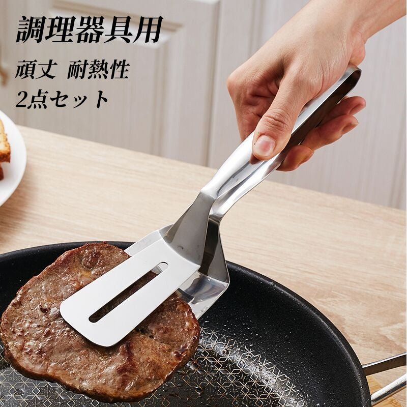 送料無料 調理器具用キッチントングメタルサービングステーキクランプフライクリップ 3398