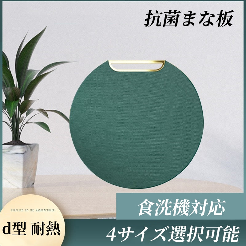 送料無料 食洗機対応 抗菌まな板 タワー ラウンド まな板 カッティングボード 清潔 3381