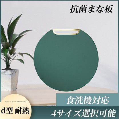 送料無料 食洗機対応 抗菌まな板 タワー ラウンド まな板 カッティングボード 清潔 3381