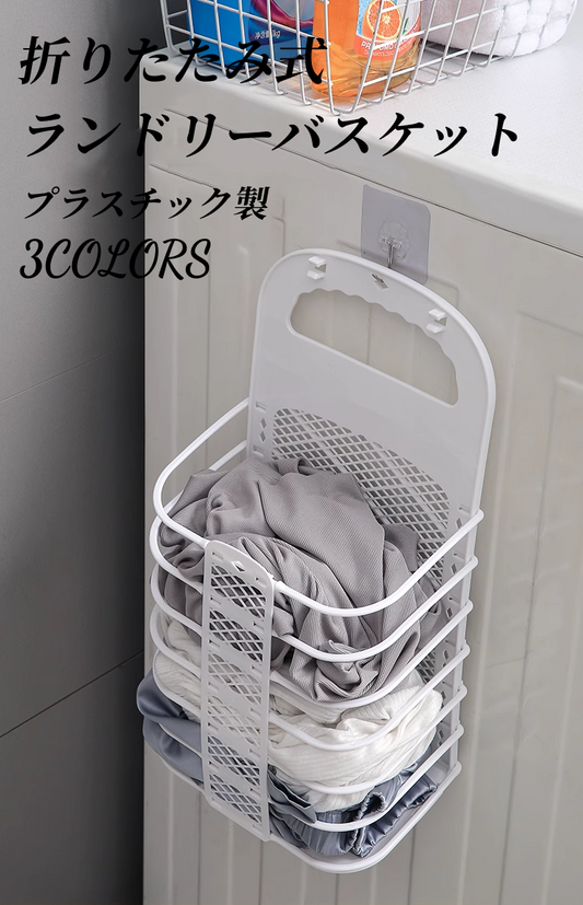 送料無料 プラスチック製の折りたたみ式ランドリーバスケット洗濯かご汚れた衣類の収納 3386