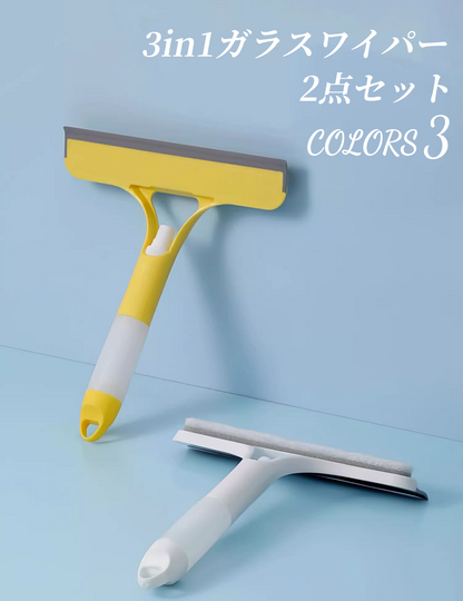 送料無料　2点セット　　3in1ガラスワイパー　　3273