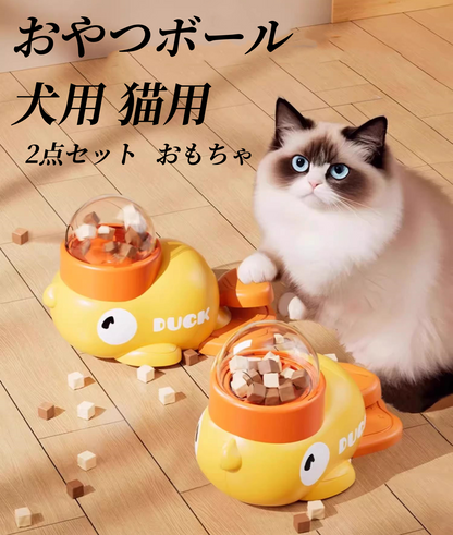 送料無料　2点セット　おやつボール 犬用 猫用 給餌 おやつ おもちゃ ボール 早食い防止 餌入れ ストレス解消 エサ ペットボール エサボール 3308