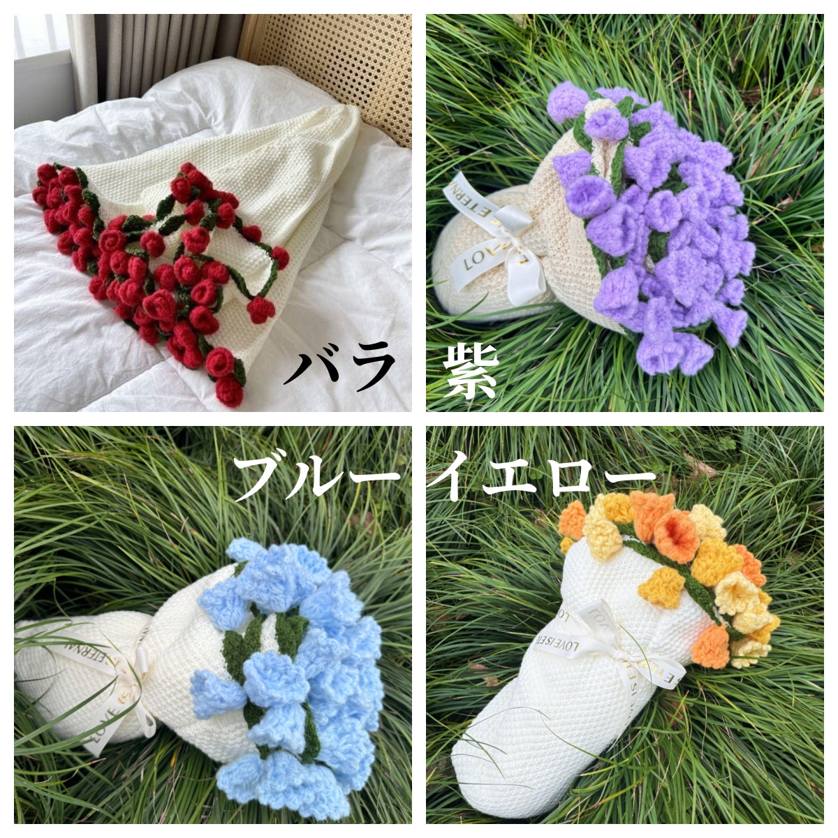 送料無料　バラの花束毛布　手編み　プレゼント　母の日　バレンタインデー　　3293