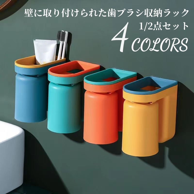 送料無料 壁に取り付けられた歯ブラシ収納ラック、穴なし、マウスウォッシュカップ 3405
