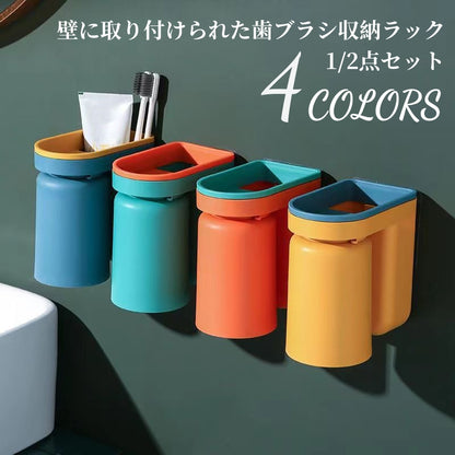 送料無料 壁に取り付けられた歯ブラシ収納ラック、穴なし、マウスウォッシュカップ 3405