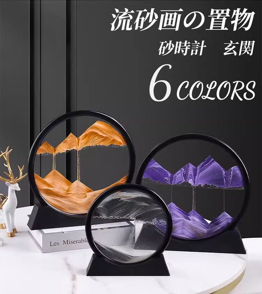送料無料　流砂画の置物　砂時計　玄関　オフィス　プレゼント　3283