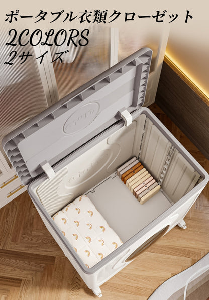 送料無料　ポータブル衣類クローゼット収納ボックス、自立型、折りたたみ式衣類オーガナイザー、大容量　3344