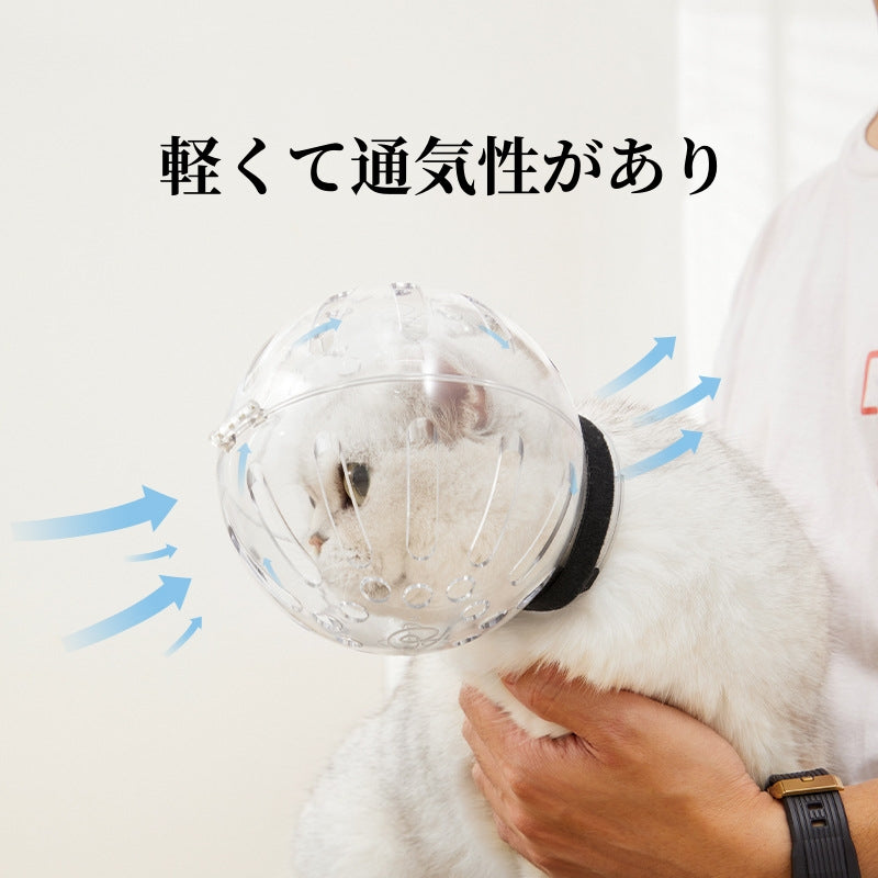 通気性のある猫の銃口マスク透明なスペースフードグルーミング用の猫のフードマスクカバー　3319