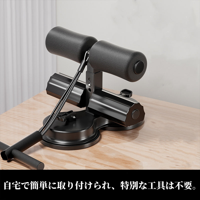 送料無料　腹筋マシン 足固定 腹部フィットネス機器 吸盤  　3343