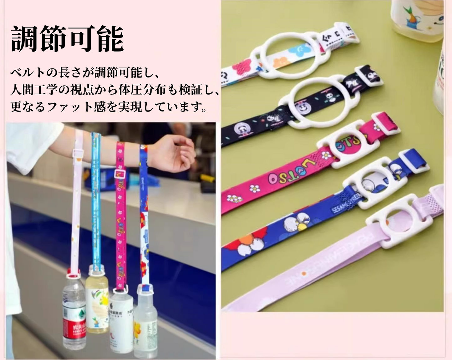 送料無料　5点セット　ボトルロープ　調整可能　共通　コップベルト　　　3274