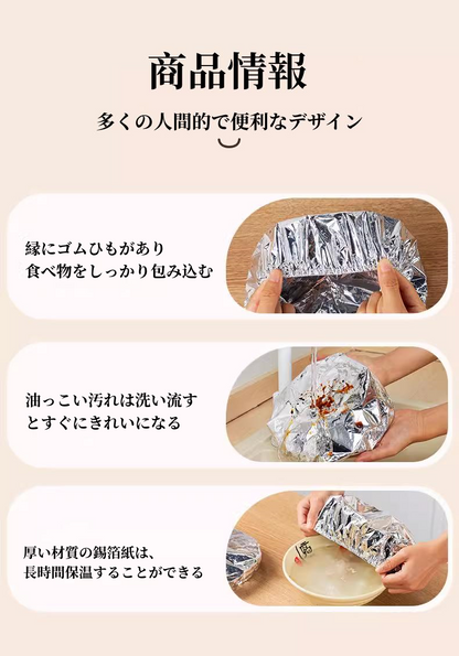 送料無料　　20点セット　料理保温カバー　食品グレード　アルミニウム箔　キッチン　　断熱　3272