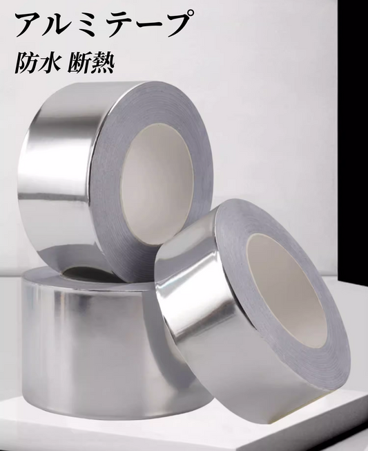 送料無料　2点セット　アルミテープ  　防水 断熱　キッチン　　3260