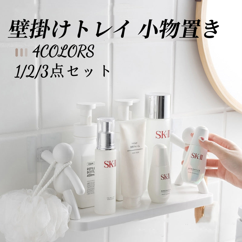 送料無料 ウォールシェルフ ウォールラック 壁掛けトレイ 小物置き 小物ホルダー 壁面収納 ソープホルダー せっけん置き 浴室 洗面台 キッチン インテリ 3399