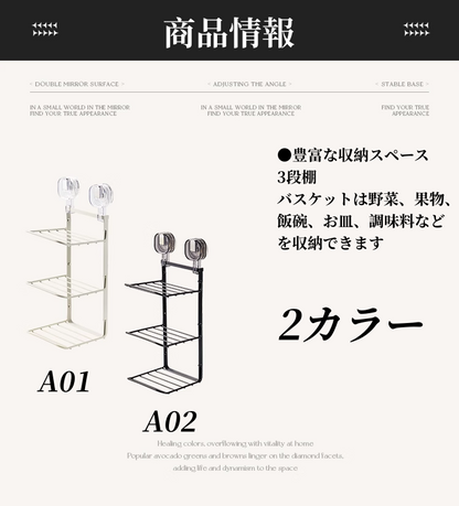 送料無料　3段収納ラック 吸盤式 強力 穴あけ不要 キッチン収納ラック 吸盤収納ラック キッチンツール キッチン 収納ラック 新生活 おすすめ　3321