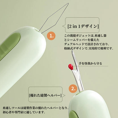 送料無料　2点セット 2 個のシームリッパーミシン　糸通し補助ツール　縫い目糸リムーバー　簡単糸通　3307