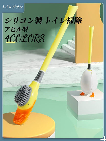 送料無料 トイレブラシ シリコン製 トイレ掃除 アヒル型 あひる 掃除用具 トイレ用品 ケース付き 柄付きブラシ 床置き 壁付け ソフト 柔らか 一体型 便器ブ 3402