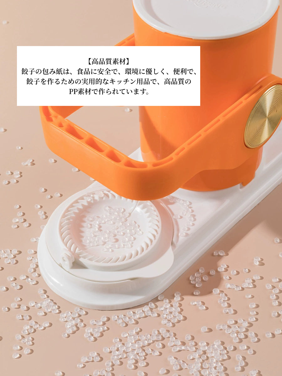 送料無料 餃子皮機 餃子メーカー【10秒で素早く餃子を作る】簡単操作 省力 ギョーザ皮作り道具 キッチン餃子金型 餃子 ギョウザ 作り金型 餃子型 つつみ機 餃子の皮 機械 3427