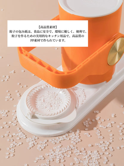 送料無料 餃子皮機 餃子メーカー【10秒で素早く餃子を作る】簡単操作 省力 ギョーザ皮作り道具 キッチン餃子金型 餃子 ギョウザ 作り金型 餃子型 つつみ機 餃子の皮 機械 3427