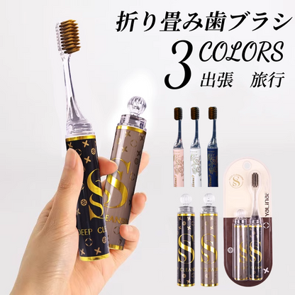 送料無料　折り畳み歯ブラシ　プレゼント　カップル　出張　旅行　3259