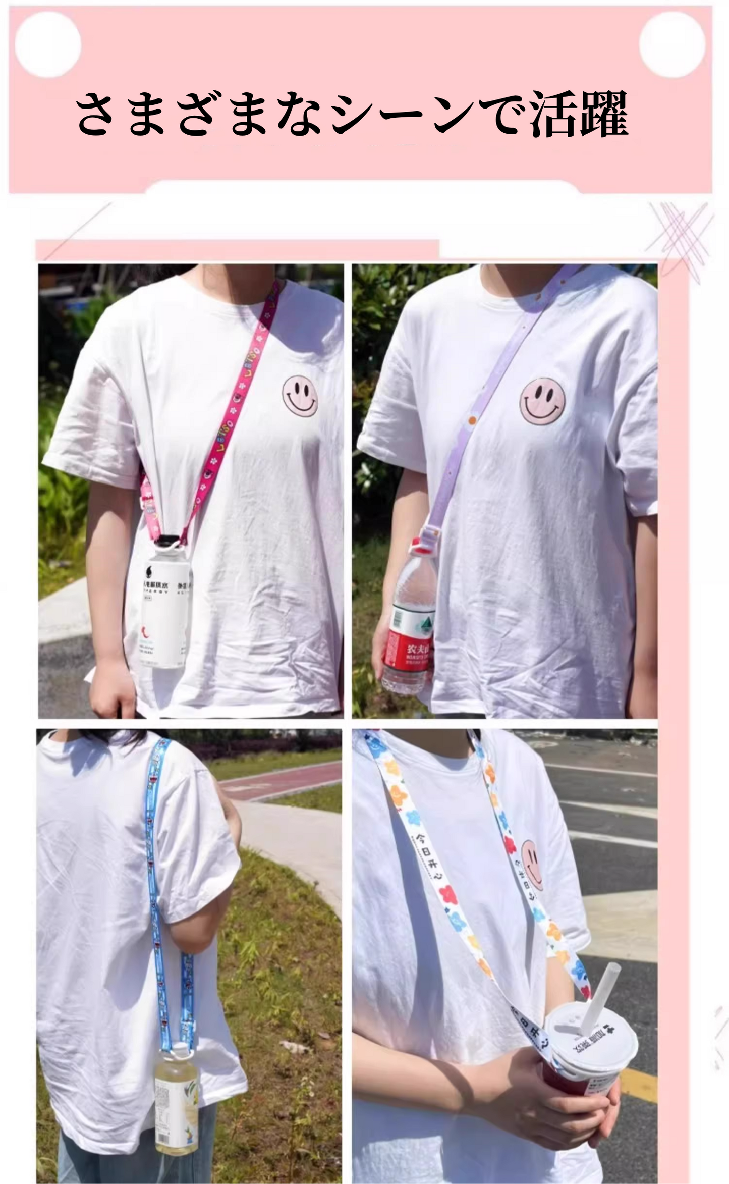 送料無料　5点セット　ボトルロープ　調整可能　共通　コップベルト　　　3274