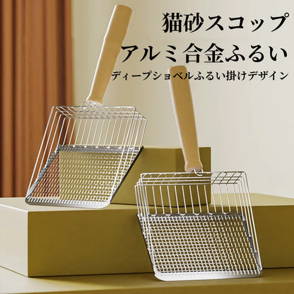 猫砂スコップ アルミ合金ふるい キティ送料無料　金属スクーパー 深いショベル 長いハンドル うんちふるい 子猫 プーパー リフター 頑丈 トイ 3317