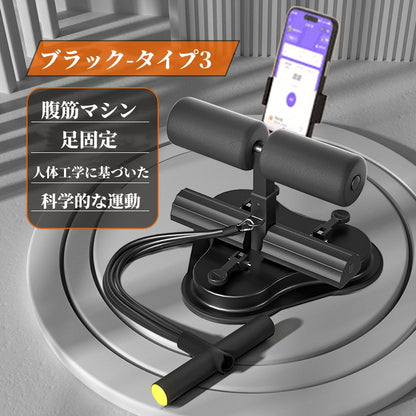 送料無料　腹筋マシン 足固定 腹部フィットネス機器 吸盤  　3343