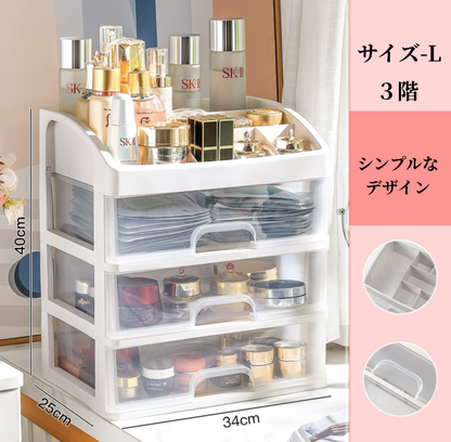 送料無料 卓上収納ケース 引き出し 化粧品収納 収納ボックス プラスチック 透明 2段 3段 4段 小物収納 小物入れ デスク収納 机上収納 積み重ね 机上ラッ 3407