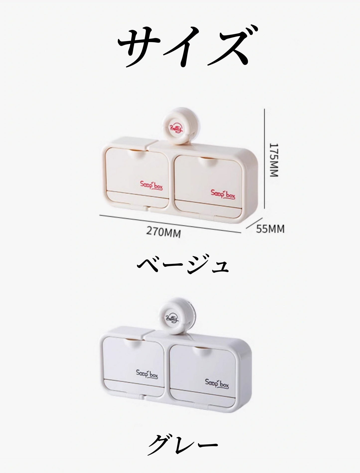 送料無料　吸盤式石鹸ボックス　蓋つき　穴あけ不要　　3281