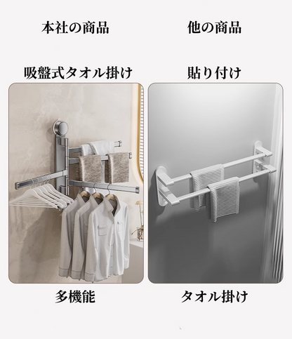 送料無料　　吸盤式タオル掛け　トイレ　浴室　物干しハンガー　3271