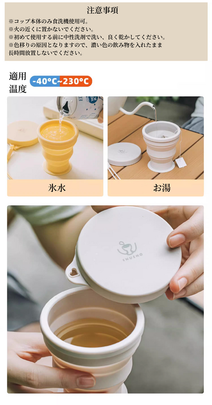 送料無料　3点セット　折り畳みコップ　食品レベル　アウトドア　旅行　　3263