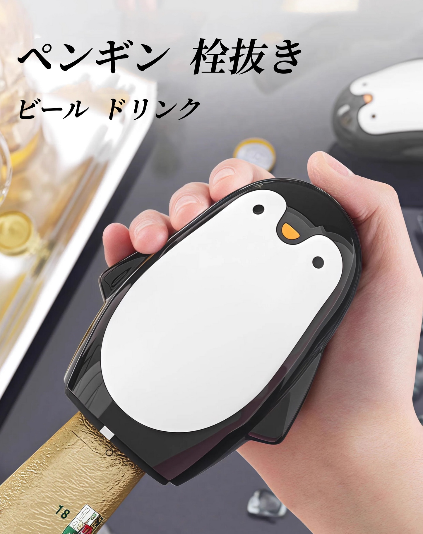 送料無料　ペンギン  栓抜き ふたあけき ビール  ドリンク  　3268