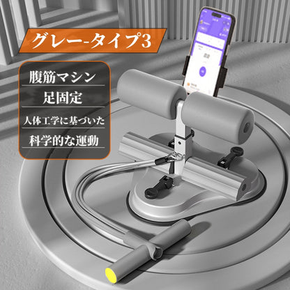 送料無料　腹筋マシン 足固定 腹部フィットネス機器 吸盤  　3343