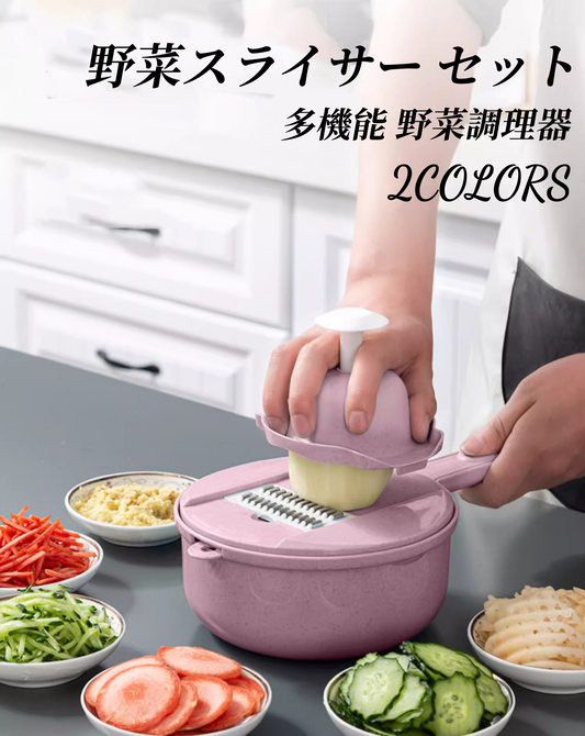 送料無料 野菜スライサー セット 1台6役 ステンレス スライサー 千切りスライサー 千切り器 おろし器 多機能 野菜調理器 安全ホルダー付き 3429